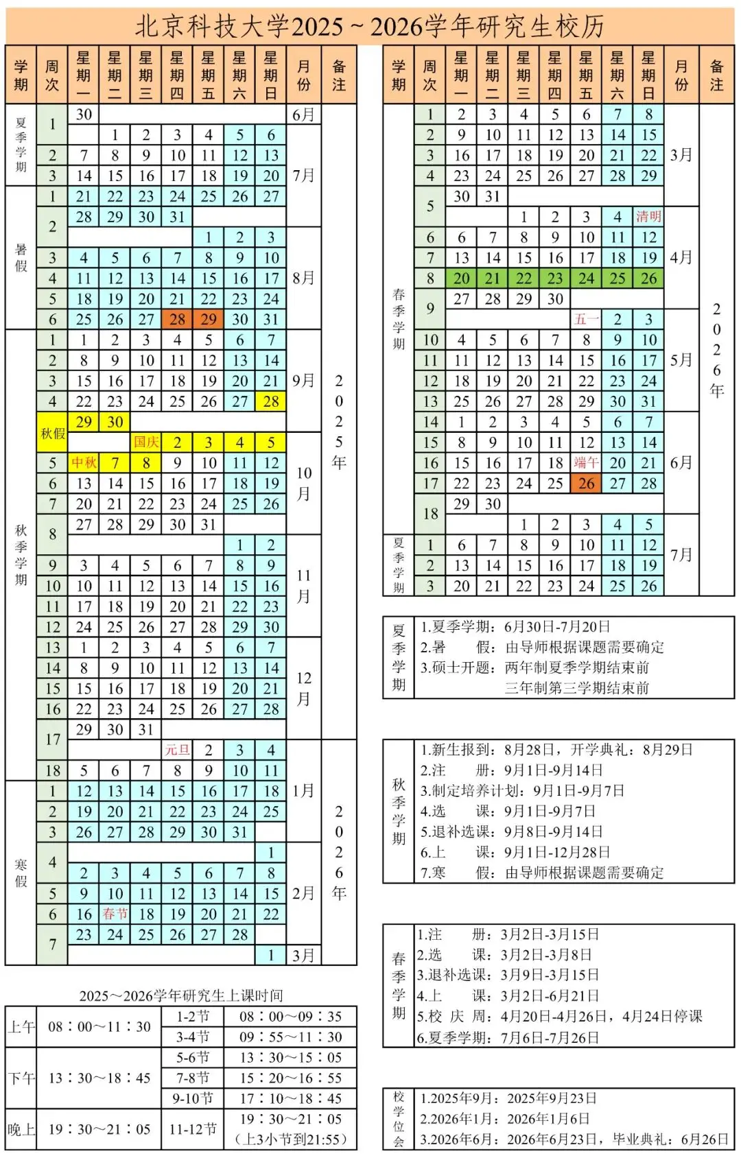 校历.jpg